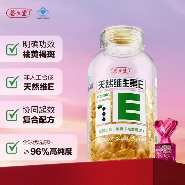 Yangshengtang Natural Vitamin E Soft Capsules 200 Capsules for Internal and External Use, Facial Application, Ve with Vitamin C, Genuine Beauty Product for Men and Women