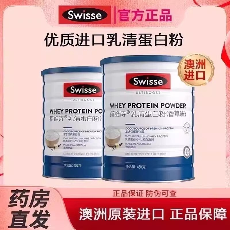 Swisse Whey Protein Powder for Middle-Aged and Elderly People, Immunity, Women's Nutrition, Vanilla Flavor, Official Genuine Product