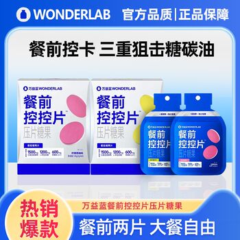 Wonderlab Pre-Meal Control Tablets White Kidney Bean Chewable Tablets Sugar and Carbohydrate Savior Dietary Fiber