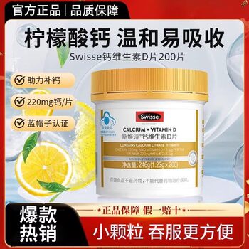 Swisse Calcium Tablets for Women, Calcium Citrate, Vitamin D Tablets for Middle-Aged and Elderly, Official Genuine Product
