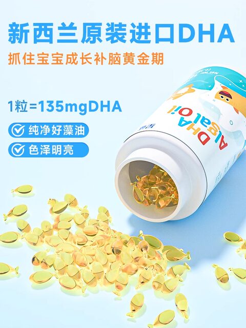 Star Shark Dha Algae Oil Dha Soft Capsules for Infants, Kidsren, Pregnant Women and Babies, Imported Seaweed Genuine Product