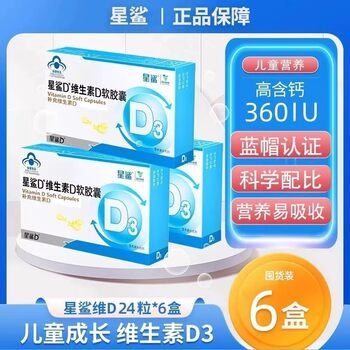 Star Shark Vitamin D3 Soft Capsules Vd Vitamin D Calcium Tablets for Pregnant Women and Children Adults Middle-Aged and Elderly 360Iu Hypoallergenic Genuine Product