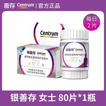 Centrum Multivitamin Tablets for Women, 22 Nutrients, Silver Centrum B Vitamins, Vitamin C, Genuine for Middle-Aged and Elderly Men and Women