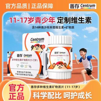 Sencun Multivitamin Complex Tablets for Teenagers, Children, and Students, Vitamin C, Vitamin B Complex, Vitamin D, Genuine Official Product