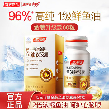 Tomson By-Health Gold Fish Oil High Purity Omega-3 Adult Dha Deep Sea Fish Oil Soft Capsule Epa