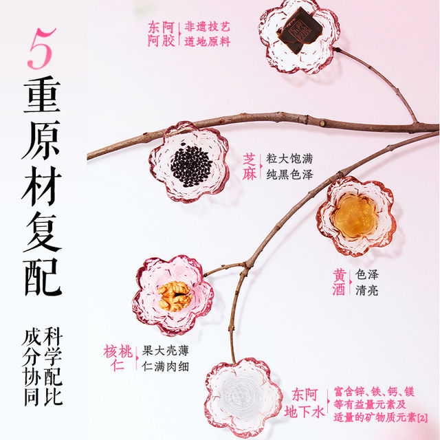 Dong'E Ejiao Peach Blossom Jelly Cake, a Nourishing and Blood-Boosting Supplement, Ready-To-Eat, Recommended as a Gift, Genuine Product