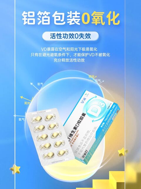 Star Shark Vitamin D3 Vitamin D Children's Calcium Supplement Tablets Calcium Carbonate Baby Adult D3 Vitamin Vd Non-Drop Form Genuine Product