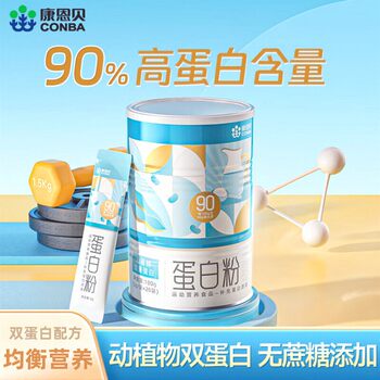 Kangenbei Protein Powder Animal and Plant Dual Protein Genuine Whey Protein for Middle-Aged and Elderly People to Improve Immunity and Nutrition