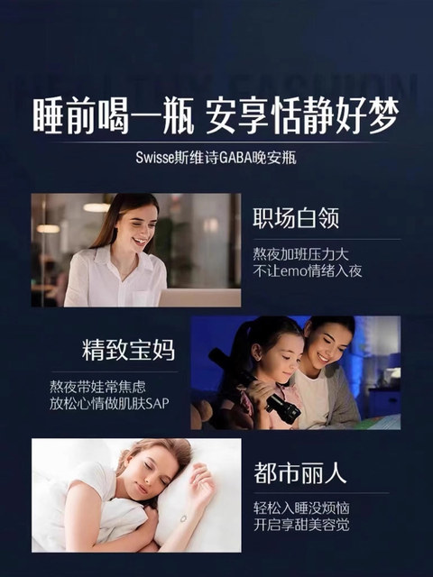 Swisse Collagen Peptide Good Night Bottle Gaba Aminobutyric Acid Oral Liquid Drink Official Genuine Product