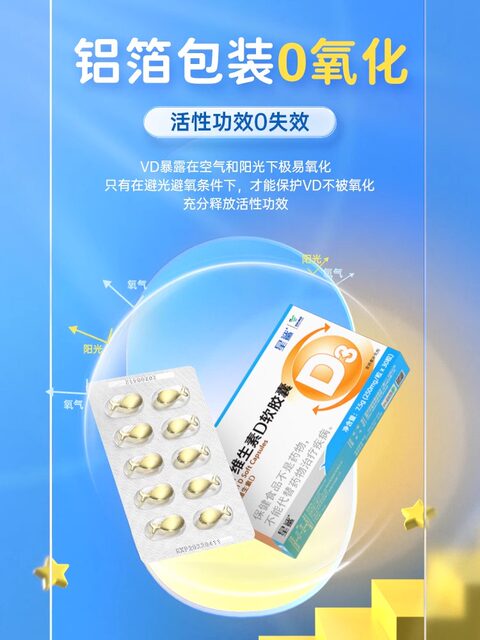 Star Shark Vitamin D3 Vitamin D Calcium Supplement Vd Soft Capsules Children's Calcium Tablets for Promoting Calcium Absorption Official Genuine Product