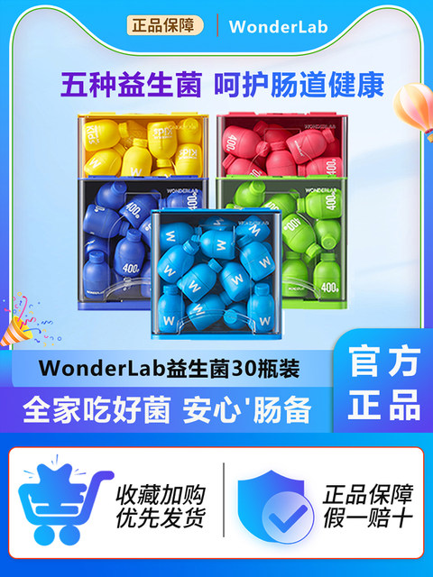 Wonderlab Probiotics Ready-to-Eat Prebiotics Freeze-Dried Powder Five Probiotics Multiple Choices Genuine