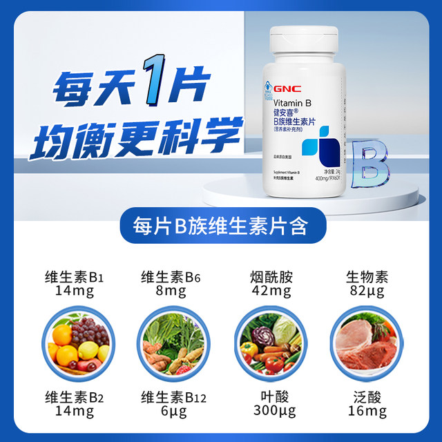 Gnc B Vitamin Tablets Multi-Vitamin for Women Nicotinamide Folic Acid Complex Vitamin B1B2B6B12