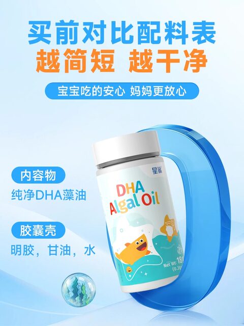 Star Shark Dha Algae Oil Dha Soft Capsules for Infants, Kidsren, Pregnant Women and Babies, Imported Seaweed Genuine Product