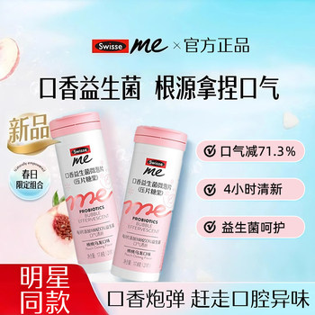 Swisse My Swisse Oral Probiotic Microbubble Lozenges Oral Probiotic Bombs for Fresh Breath and Bad Breath