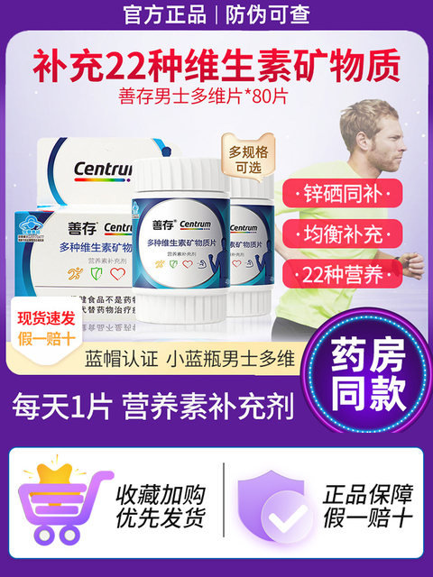 Sencun Men's B Complex Multivitamin Tablets 22 Nutrients 80 Tablets Vc Zinc Selenium Niacinamide Genuine Product