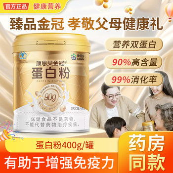 Kangenbei Golden Crown Protein Powder for Middle-Aged and Elderly People, Immunity-Boosting Gold Can Whey Protein Powder, Soy Protein, High Nutrition