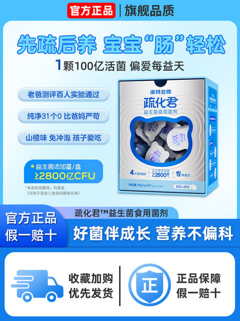 Notland Probiotic Powder for Adults and Children, Gastrointestinal Conditioning Active Probiotics, 0 Additives, Genuine Product