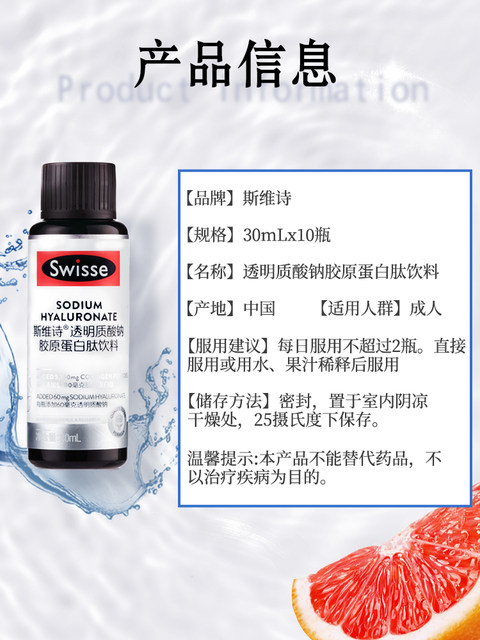 Swisse Collagen Peptide Water Light Bottle Oral Liquid Drink Hyaluronic Acid Nicotinamide Genuine