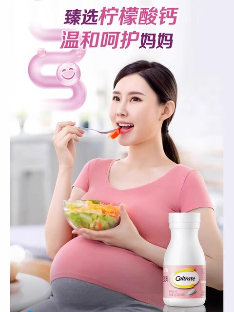 Calcium Tablets for Pregnant Women, Calcium Citrate, Vitamin D3, for Nursing Mothers during Pregnancy and Lactation, Gentle Calcium Supplement for Preparing for Pregnancy, Genuine Product