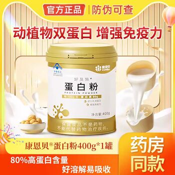 Kangenbei Protein Powder for the Elderly, Immune-Boosting Gold Canister Whey Protein Powder, Soy Protein to Improve Nutrition, Genuine Product