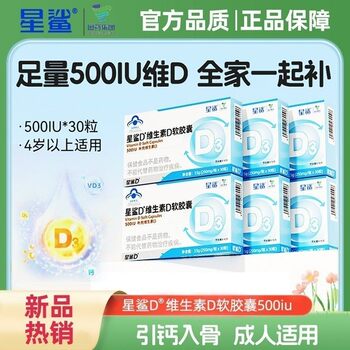 Star Shark Vitamin D3 Vitamin D Children's Calcium Supplement Tablets Calcium Carbonate Baby Adult D3 Vitamin Vd Non-Drop Form Genuine Product