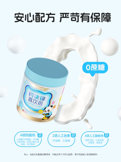 Notland Liquid Calcium Iron Zinc Direct Drink Pack Nutritional Trio Children's Calcium Supplement Non-Lysine Magnesium Oral Liquid Genuine Product