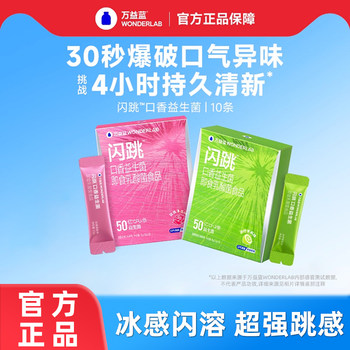 Wonderlab Sparkling Probiotics Instant Oral Freshener for Bad Breath Authentic Popping Candy for Dates