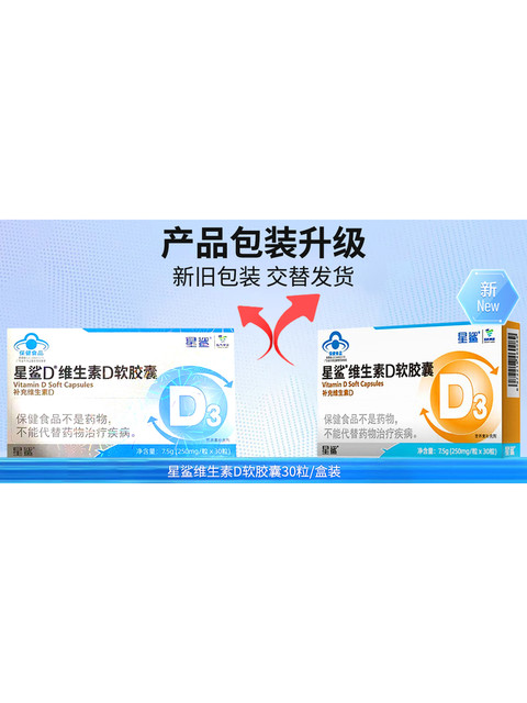 Star Shark Vitamin D3 Vitamin D Calcium Supplement Vd Soft Capsules Children's Calcium Tablets for Promoting Calcium Absorption Official Genuine Product