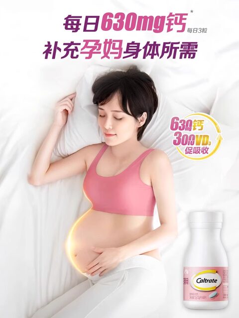 Calcium Tablets for Pregnant Women, Calcium Citrate, Vitamin D3, for Nursing Mothers during Pregnancy and Lactation, Gentle Calcium Supplement for Preparing for Pregnancy, Genuine Product