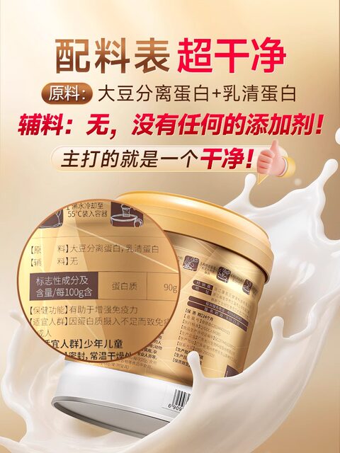 Kangenbei Golden Crown Protein Powder for Middle-Aged and Elderly People, Immunity-Boosting Gold Can Whey Protein Powder, Soy Protein, High Nutrition