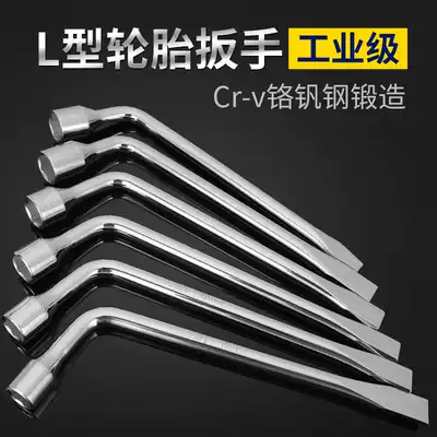 L-type tire wrench 17 19 21 22 24mm socket pry rod flat head labor-saving removal car tire change tool