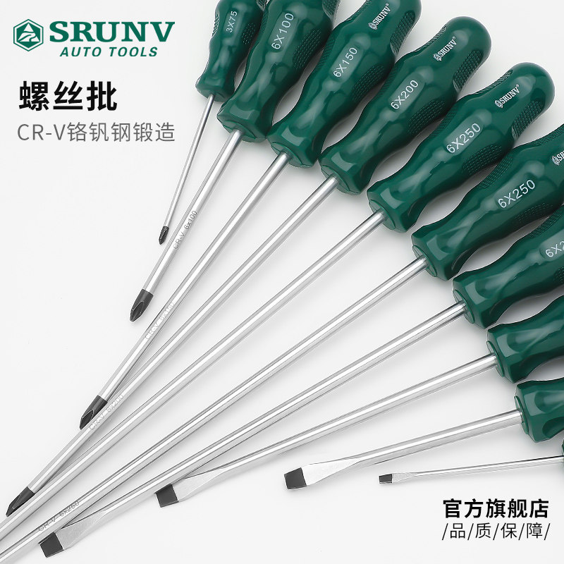 Extended inner cross screwdriver Household hardware tools industrial grade 4 small slotted screwdriver 6 change cone 8 inch screwdriver