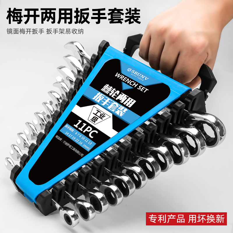 Open plum wrench set 13 14 15 auto repair dull wrench plum open dual use ratchet wrench hardware tool