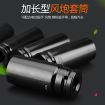 Xinrui 1 2 lengthened small air gun socket head pneumatic electric electric wrench 6 hexagon socket set 8-32mm