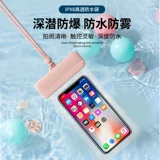 Защита мобильного телефона, непромокаемая сумка для плавания, защитное водонепроницаемое снаряжение, сенсорный экран