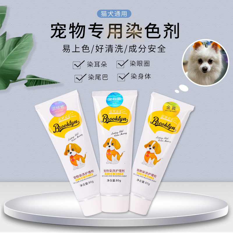 Pooch Hair Dye Pet Special Hair Dye Teddy Bibi Bear Bombo Meme Hair Dye Hair Cream Small Dog Supplies