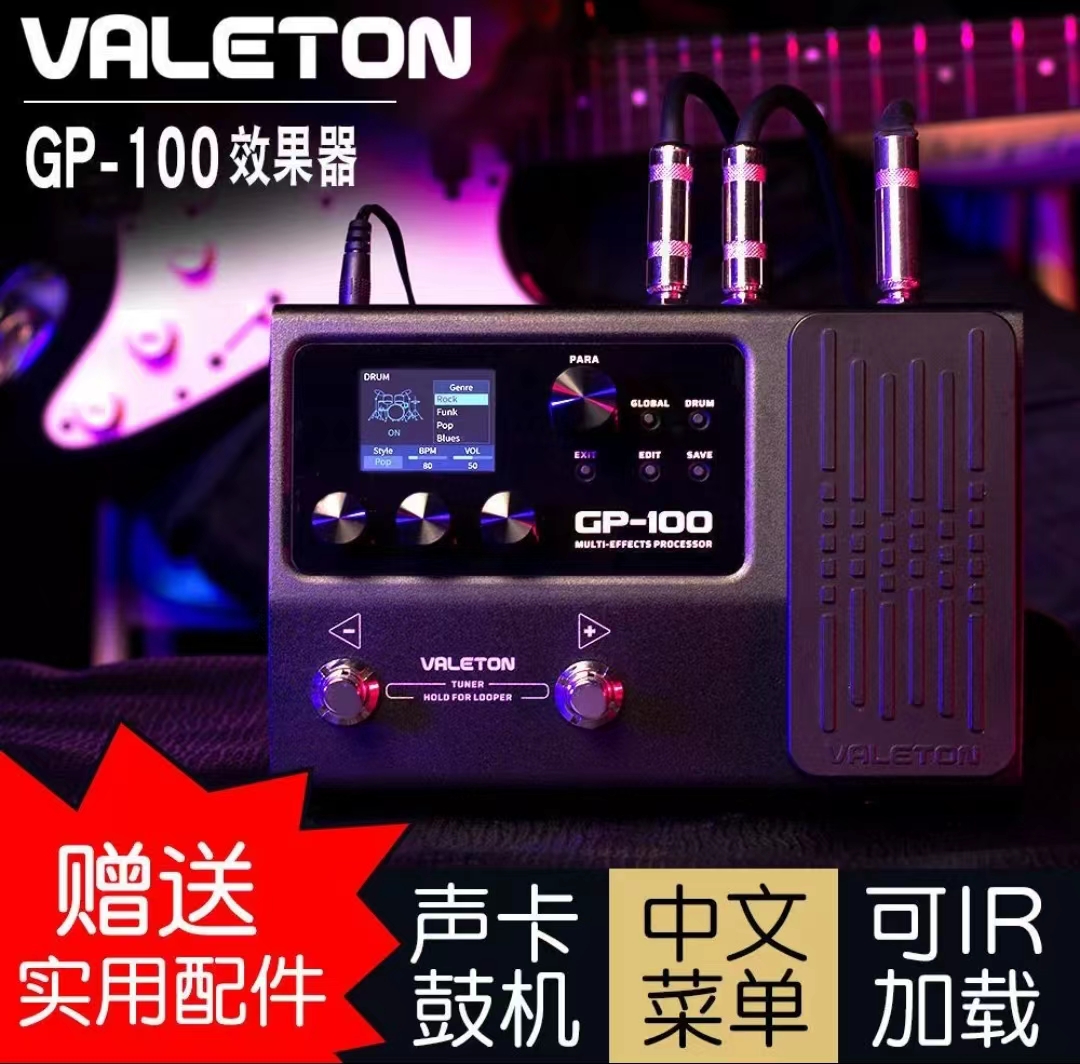 VALETON Naughty GP-100 Electric Guitar Bass Wood Guitar GP200 Drum Machine Sound Card Comprehensive Effecter-Taobao