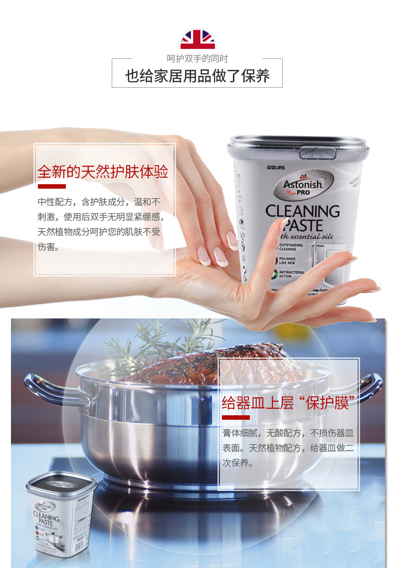 英国进口 Astonish 强力去污膏 500g 图9