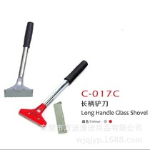 Supply Chaobao C-017C long handle spatula marble spatula tile glue removal shovel floor cleaning glass scraper