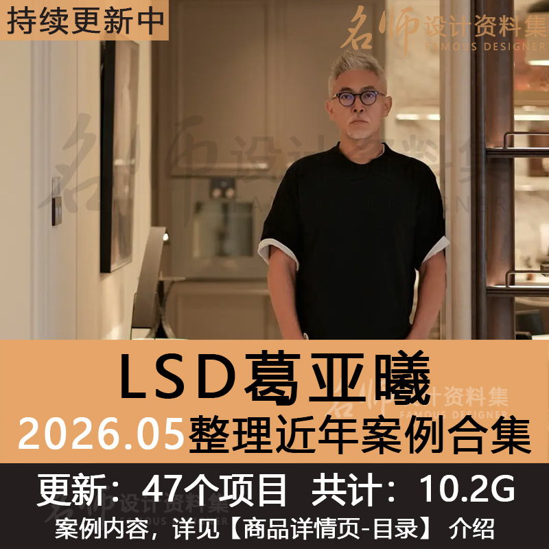 2026Lsd Ge Yaxi's Design Work Case Study Concept Soft and Hard Decoration深化 Design Plan Ppt Text Renderings Real Scene Images