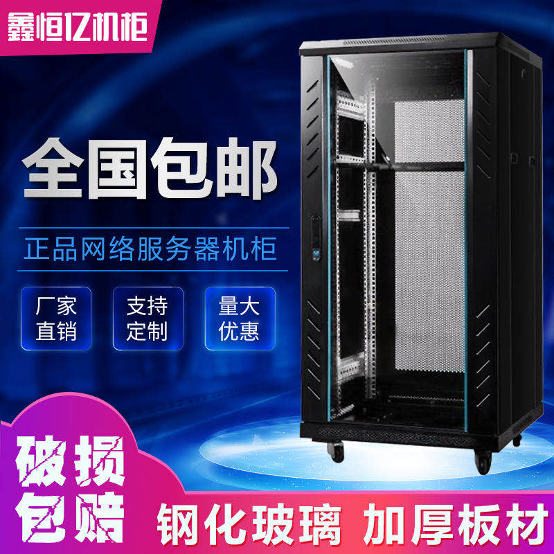 Thickened 22U network cabinet 1220 m deepened 1000 server 1 m 18U amplifier 6U small switch