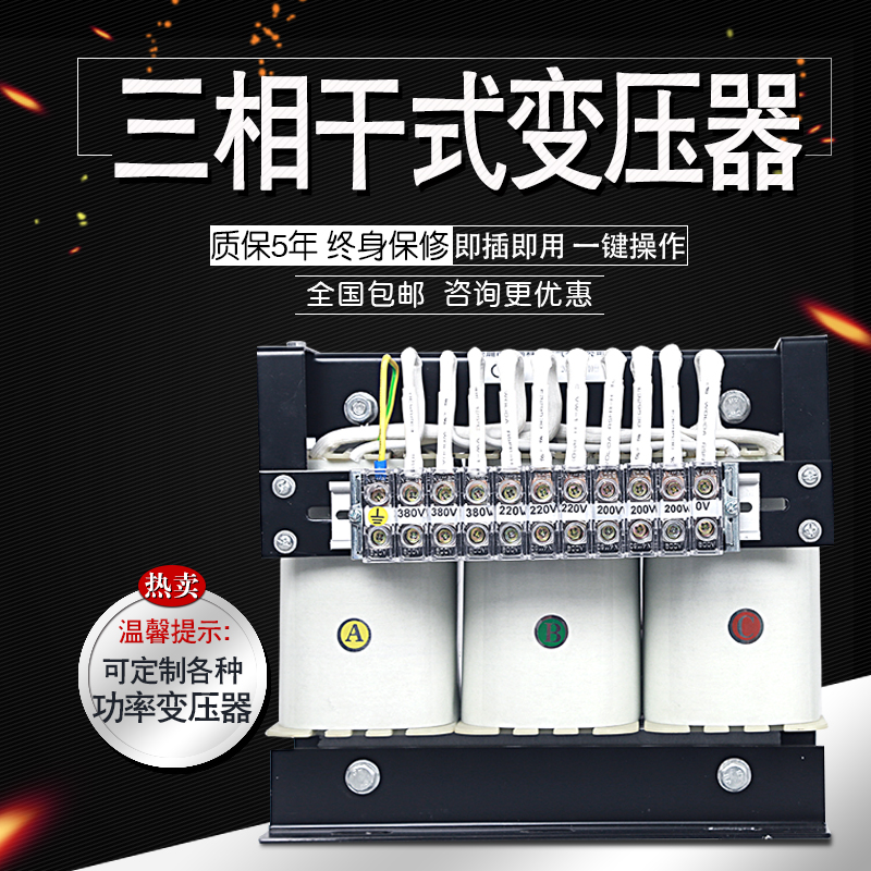 Three-phase servo special control isolation transformer SBK-2 5KVA 380v to 220v autotransformer