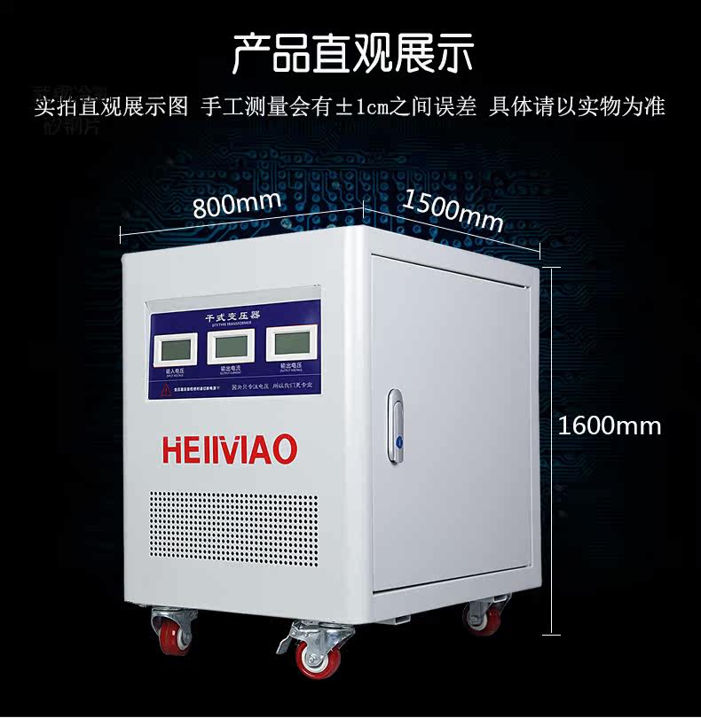 Изоляции трансформатора 三相隔离变压器sg-600kva380v变220v转200v进口设备配套三相变压 Heiiviao