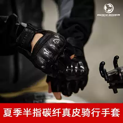 ROCK BIKER retro leather motorcycle riding half-finger gloves men's carbon fiber motorcycle racing spring and summer new