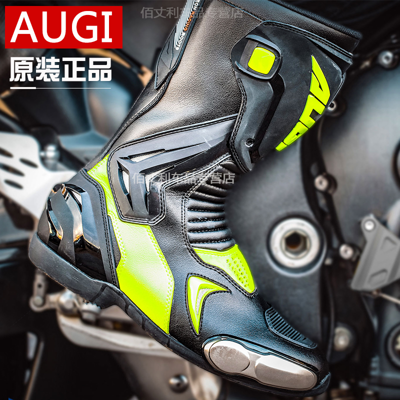 American AUGI riding shoes men's and women's motorcycle racing boots competitive AR3 anti-drop light and breathable