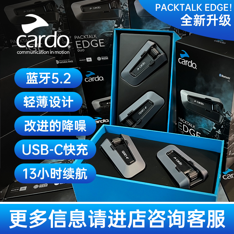CARDO Helmet Bluetooth Headphones Cardo 2nd Generation Motorcycle Full Helmet Base Edge Kbeans Talkback Wireless Riding