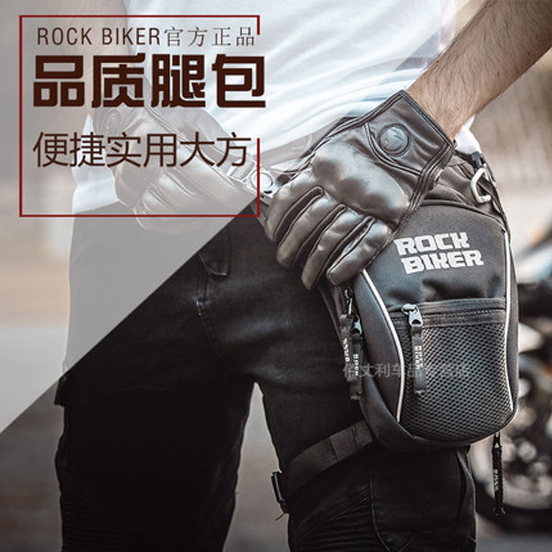 ROCK BIKER cycling Fanny pack Motorcycle motorcycle travel knight charter car men's oblique cross leak-proof folding lightweight leg bag