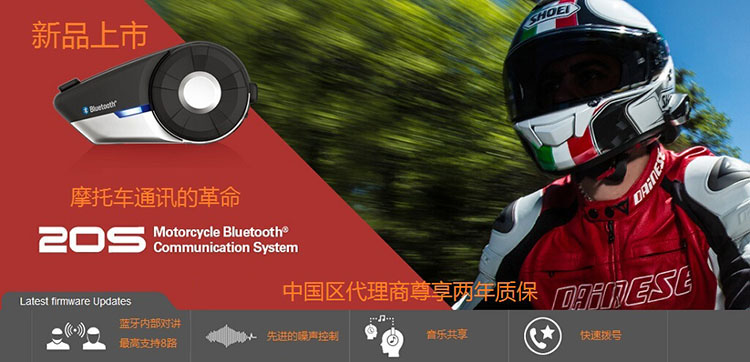 US SENA Senna 20S Xe máy Mũ bảo hiểm xe máy Tai nghe Bluetooth 2 km 8 cách liên lạc được cấp phép Trung Quốc - Xe máy Rider thiết bị bảo hộ đầu gối