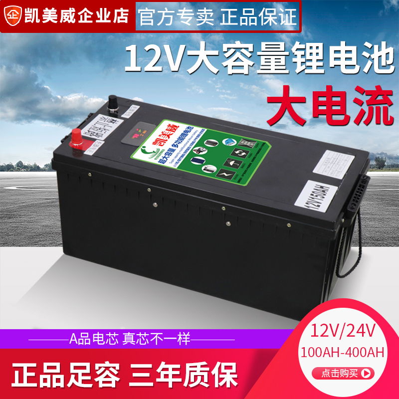 12V24V48V lithium iron phosphate battery pack large capacity 400ah1000ah solar motorhome self-driving tour outdoors