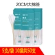 [10 мешков из 10 мешков в общей сложности] Медицинский большой хлопковый мазок 20 см*5